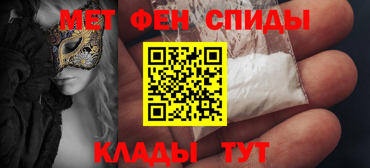 Красноуфимск  Amphetamine Розовый  Вход с VPN 