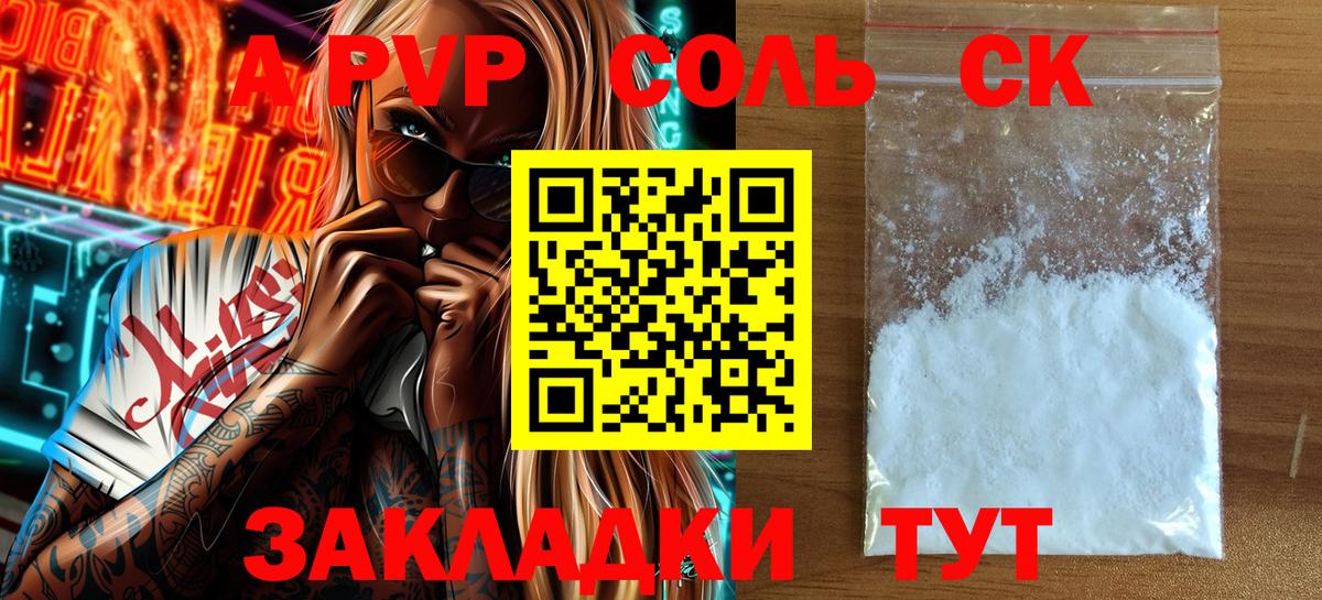 Alpha-PVP VHQ Красноуфимск