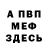 Метадон белоснежный Anton Haritonov