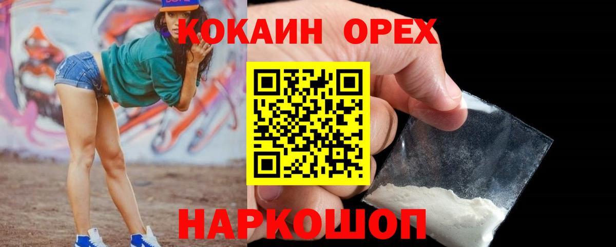COCAIN Эквадор Красноуфимск
