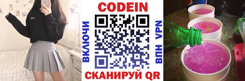 Кодеиновый сироп Lean Purple Drank  купить  цена  сайты даркнета как зайти  Красноуфимск 