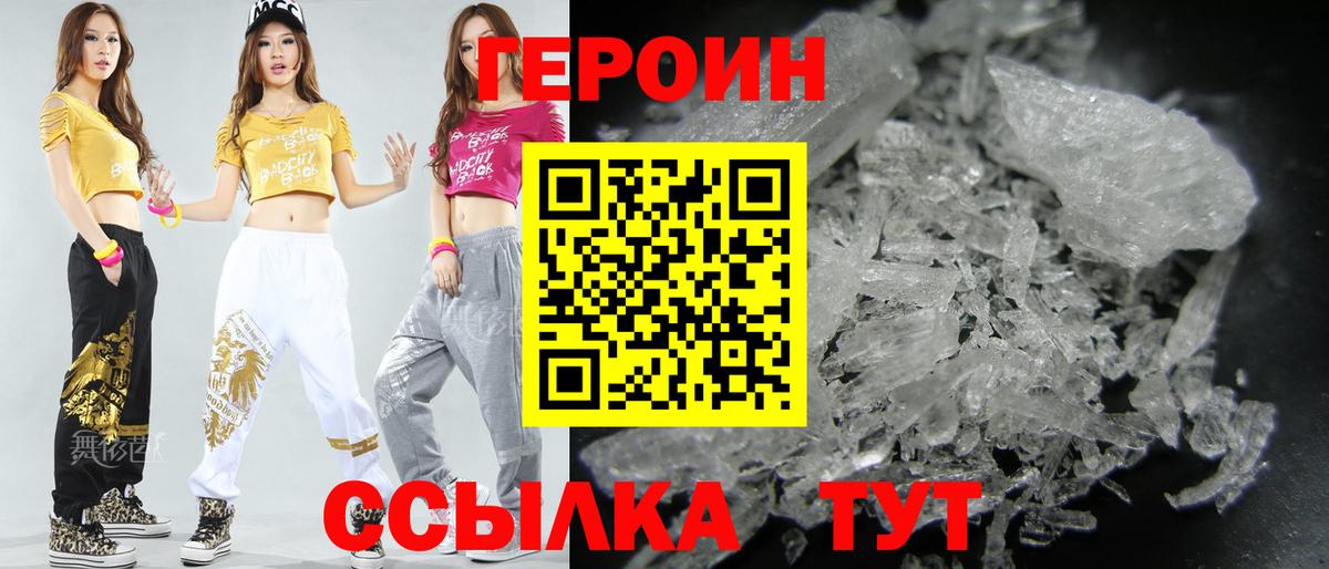 Красноуфимск  Героин  Вход с VPN  ГЕРОИН герыч 