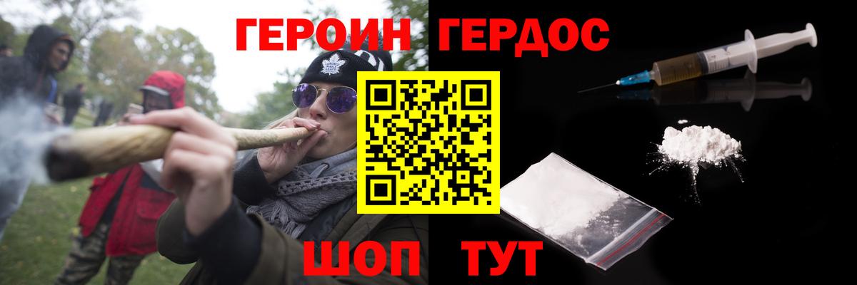 Героин Афган Красноуфимск