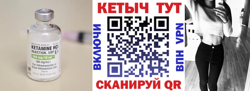 КЕТАМИН ketamine Красноуфимск