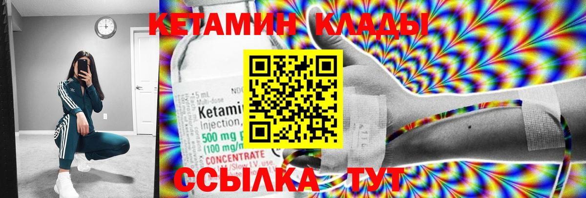 Кетамин ketamine  OMG зеркало  это как зайти  КЕТАМИН VHQ  Вход с VPN  Красноуфимск 