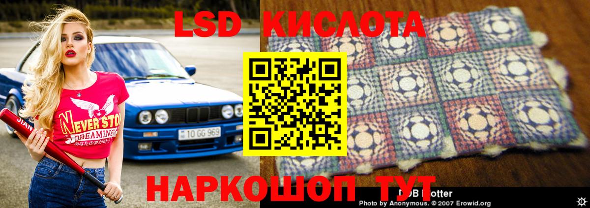 Красноуфимск  ЛСД экстази кислота  Лсд 25 экстази ecstasy  Вход с VPN 
