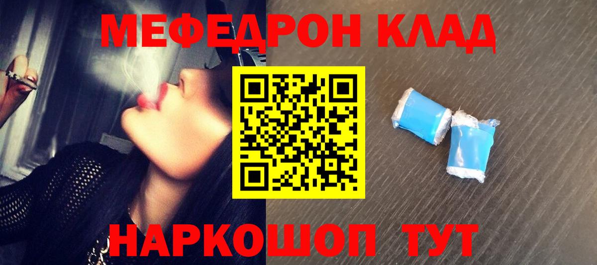 МЕФ 4 MMC  Вход с VPN  МЕФ mephedrone  Красноуфимск 