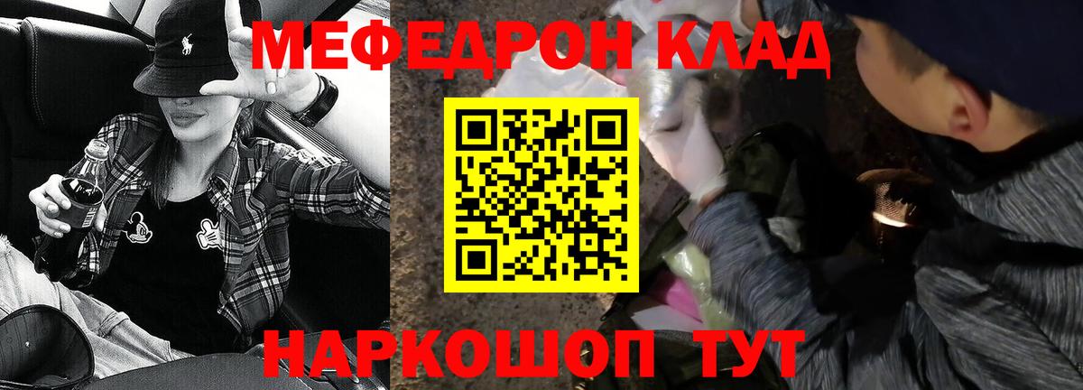 Мефедрон кристаллы Красноуфимск