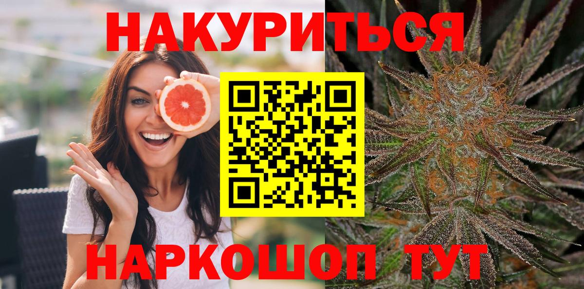 Бошки Шишки тримм  Каннабис White Widow  Вход с VPN  Красноуфимск  Конопля индика 